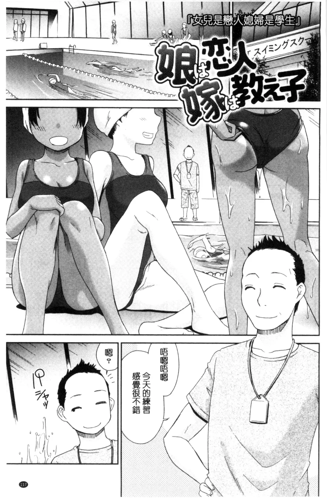 [Momonosuke] Kasshoku Shoujo Complex | 褐色少女COMPLEX Fhentai - Page 118