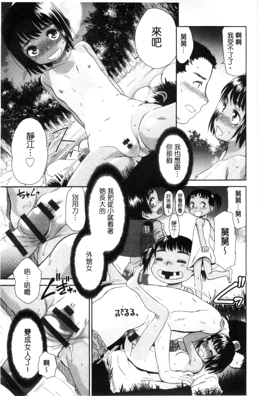 [Momonosuke] Kasshoku Shoujo Complex | 褐色少女COMPLEX Fhentai - Page 14