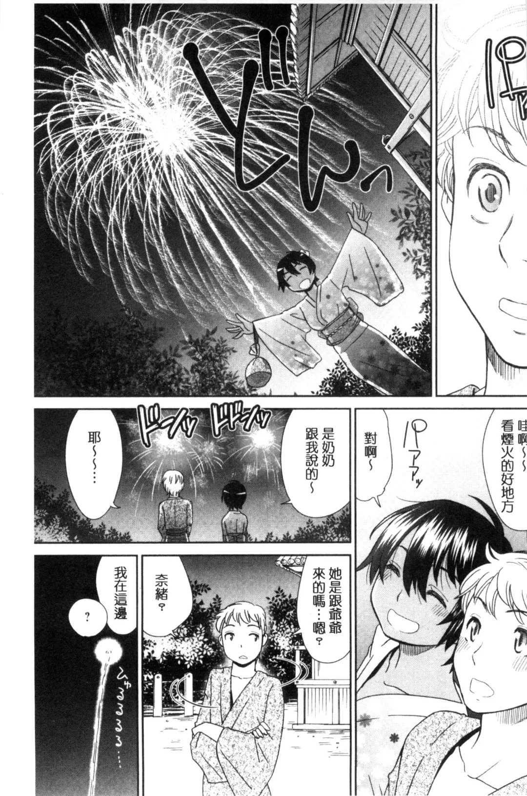 [Momonosuke] Kasshoku Shoujo Complex | 褐色少女COMPLEX Fhentai - Page 142