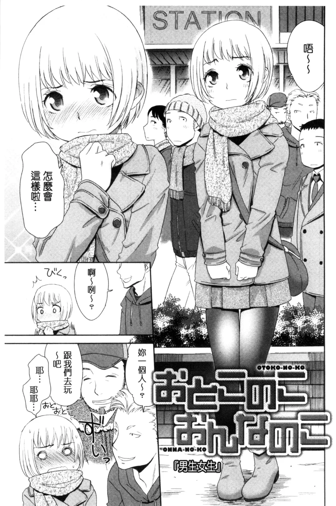 [Momonosuke] Kasshoku Shoujo Complex | 褐色少女COMPLEX Fhentai - Page 176