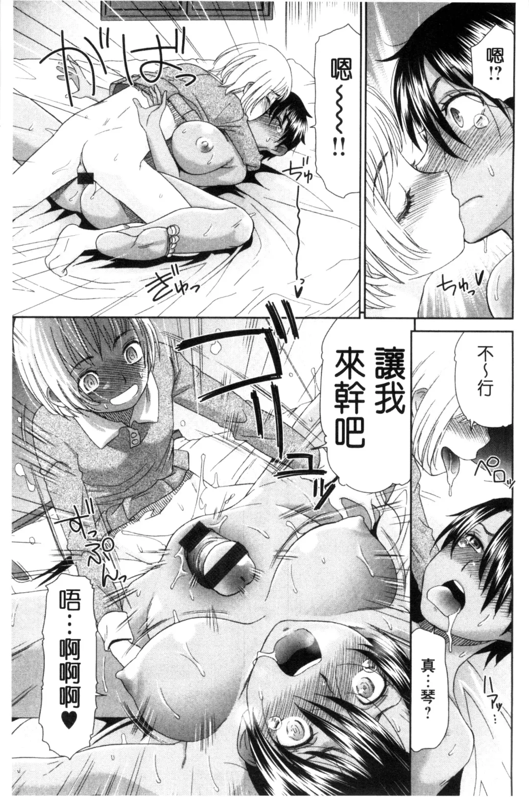 [Momonosuke] Kasshoku Shoujo Complex | 褐色少女COMPLEX Fhentai - Page 188