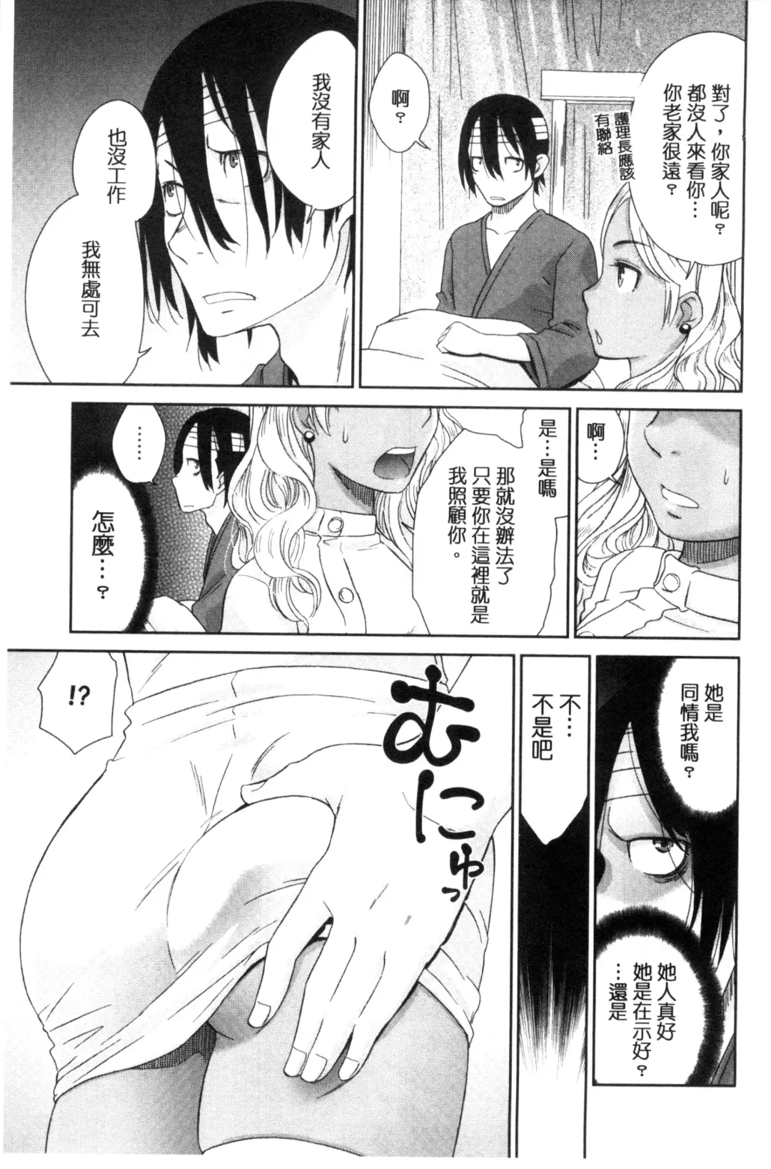 [Momonosuke] Kasshoku Shoujo Complex | 褐色少女COMPLEX Fhentai - Page 200