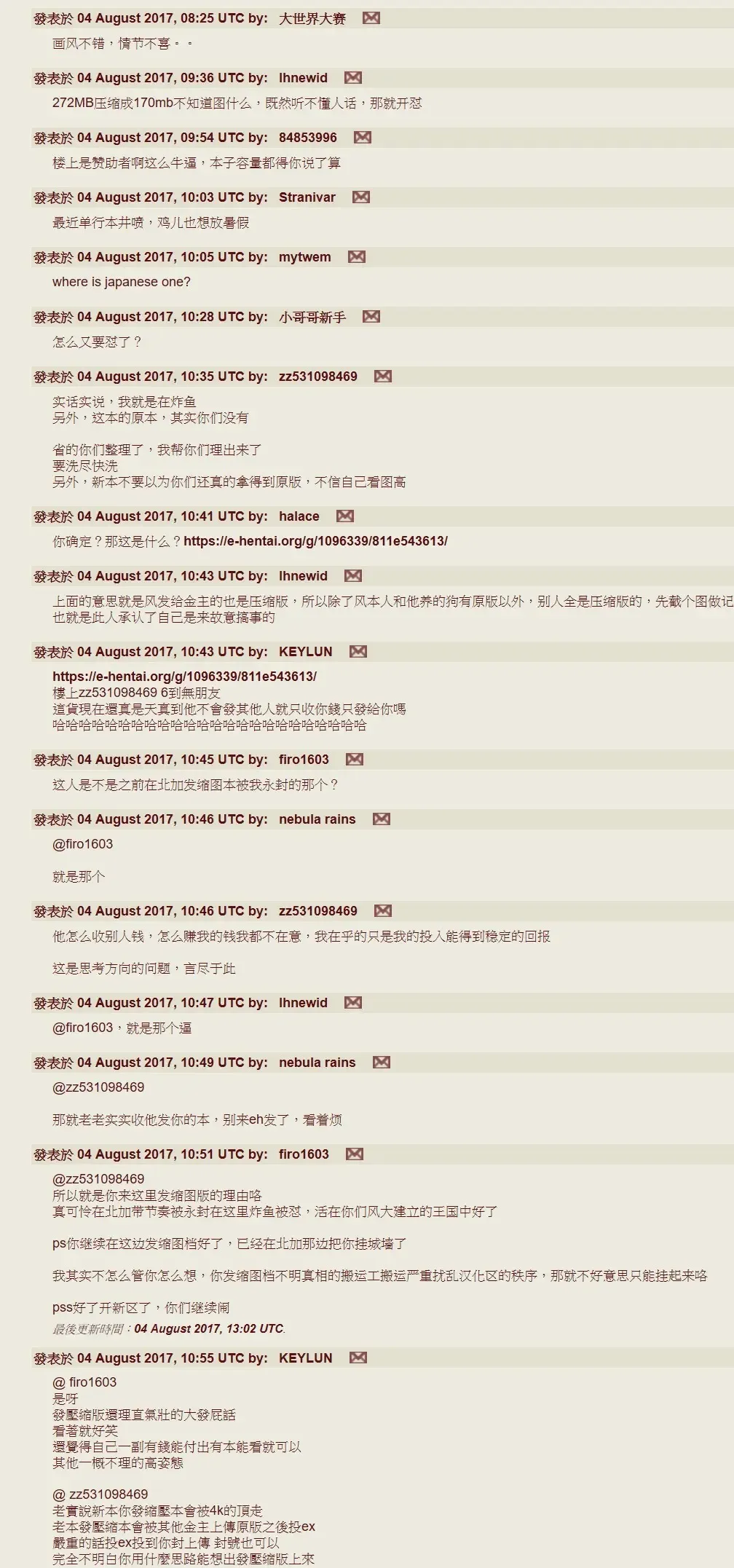 [Momonosuke] Kasshoku Shoujo Complex | 褐色少女COMPLEX Fhentai - Page 228