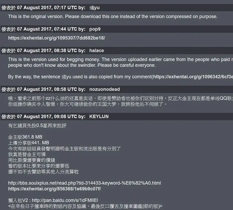 [Momonosuke] Kasshoku Shoujo Complex | 褐色少女COMPLEX Fhentai - Page 230