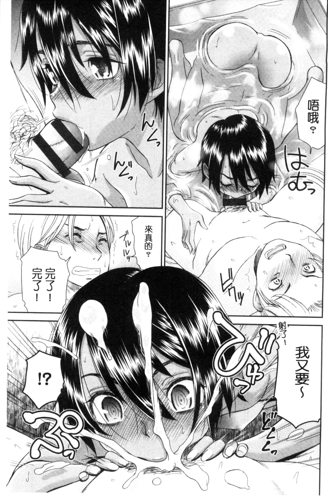 [Momonosuke] Kasshoku Shoujo Complex | 褐色少女COMPLEX Fhentai - Page 36