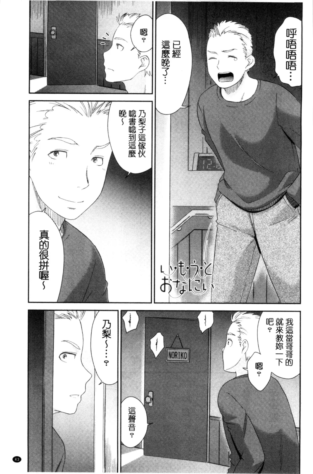 [Momonosuke] Kasshoku Shoujo Complex | 褐色少女COMPLEX Fhentai - Page 44