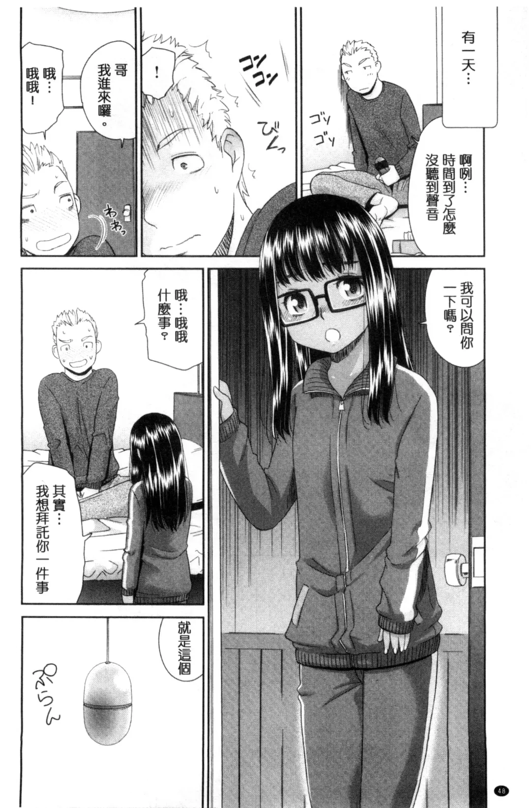 [Momonosuke] Kasshoku Shoujo Complex | 褐色少女COMPLEX Fhentai - Page 49