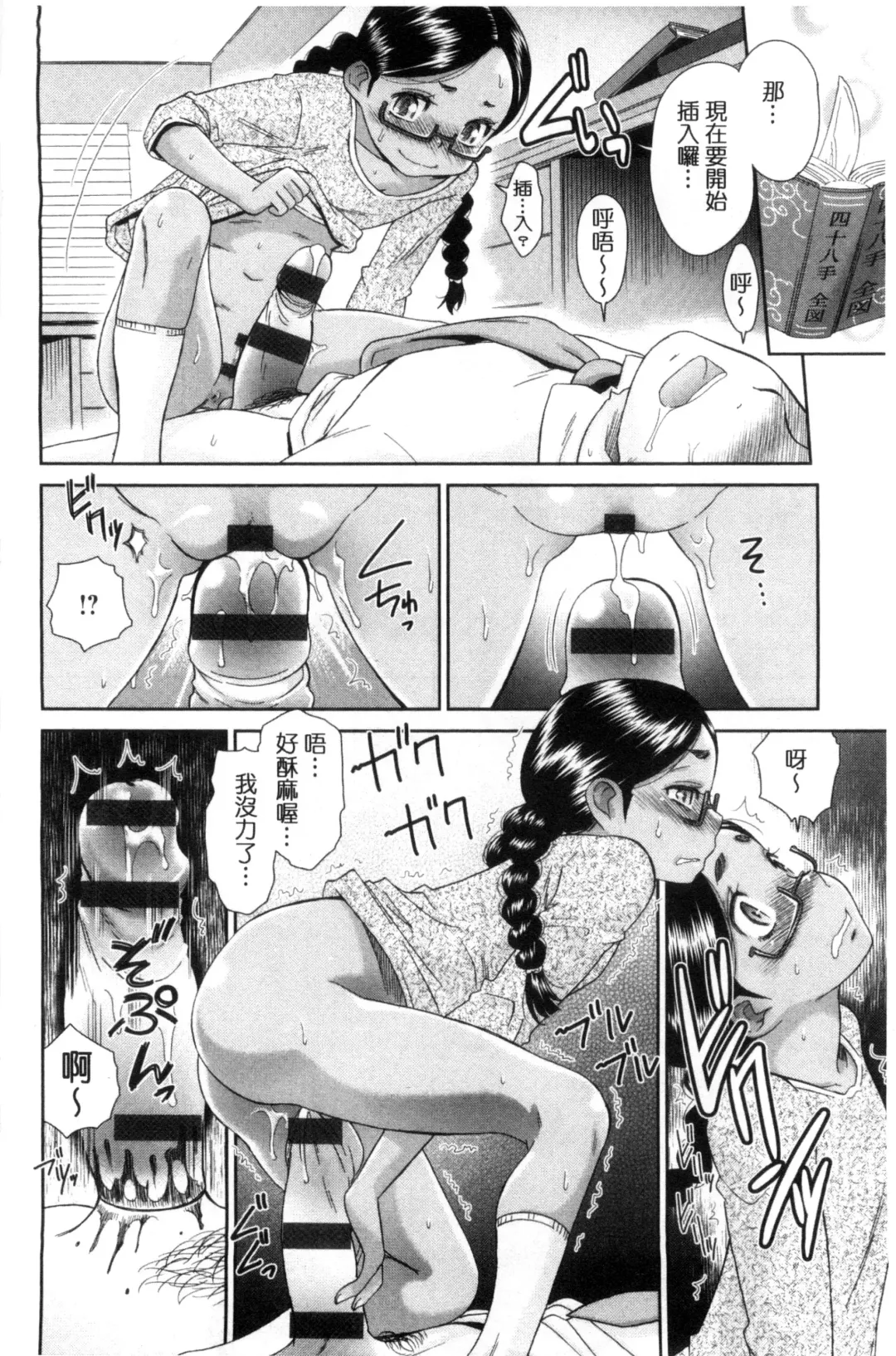 [Momonosuke] Kasshoku Shoujo Complex | 褐色少女COMPLEX Fhentai - Page 87