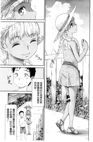 [Momonosuke] Kasshoku Shoujo Complex | 褐色少女COMPLEX Fhentai - Page 102