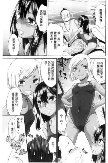 [Momonosuke] Kasshoku Shoujo Complex | 褐色少女COMPLEX Fhentai - Page 122