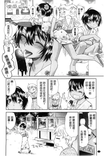 [Momonosuke] Kasshoku Shoujo Complex | 褐色少女COMPLEX Fhentai - Page 141