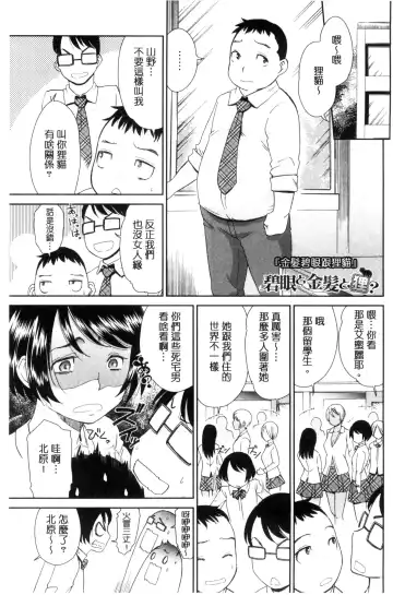 [Momonosuke] Kasshoku Shoujo Complex | 褐色少女COMPLEX Fhentai - Page 156