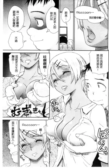 [Momonosuke] Kasshoku Shoujo Complex | 褐色少女COMPLEX Fhentai - Page 162