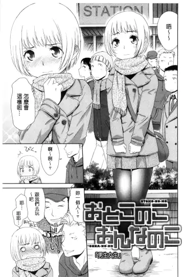 [Momonosuke] Kasshoku Shoujo Complex | 褐色少女COMPLEX Fhentai - Page 176