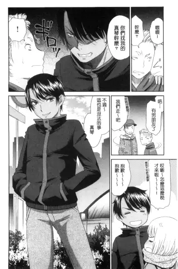 [Momonosuke] Kasshoku Shoujo Complex | 褐色少女COMPLEX Fhentai - Page 177