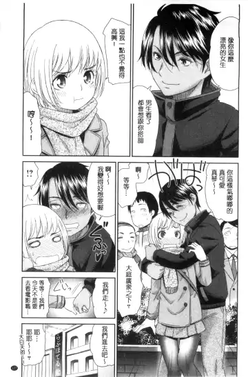 [Momonosuke] Kasshoku Shoujo Complex | 褐色少女COMPLEX Fhentai - Page 178