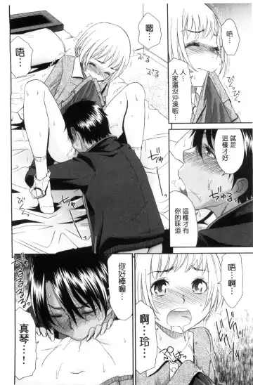 [Momonosuke] Kasshoku Shoujo Complex | 褐色少女COMPLEX Fhentai - Page 179