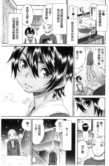 [Momonosuke] Kasshoku Shoujo Complex | 褐色少女COMPLEX Fhentai - Page 26