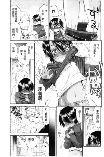 [Momonosuke] Kasshoku Shoujo Complex | 褐色少女COMPLEX Fhentai - Page 28