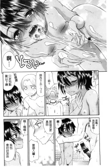 [Momonosuke] Kasshoku Shoujo Complex | 褐色少女COMPLEX Fhentai - Page 37