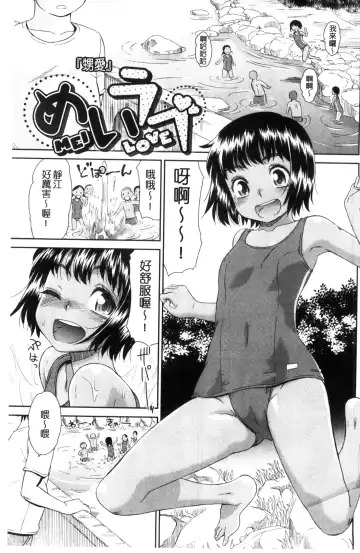 [Momonosuke] Kasshoku Shoujo Complex | 褐色少女COMPLEX Fhentai - Page 4