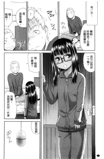 [Momonosuke] Kasshoku Shoujo Complex | 褐色少女COMPLEX Fhentai - Page 49