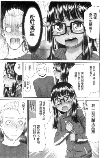 [Momonosuke] Kasshoku Shoujo Complex | 褐色少女COMPLEX Fhentai - Page 50