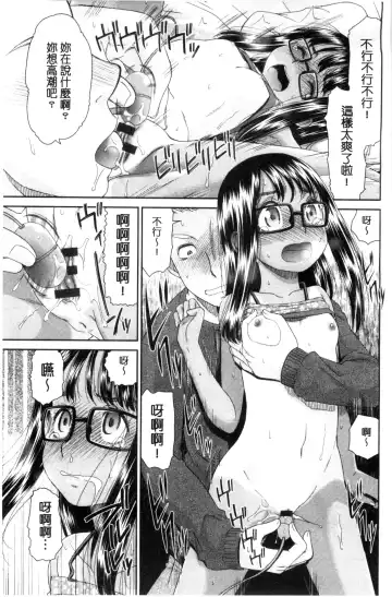 [Momonosuke] Kasshoku Shoujo Complex | 褐色少女COMPLEX Fhentai - Page 54