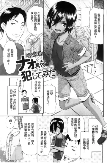 [Momonosuke] Kasshoku Shoujo Complex | 褐色少女COMPLEX Fhentai - Page 64