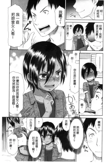 [Momonosuke] Kasshoku Shoujo Complex | 褐色少女COMPLEX Fhentai - Page 66