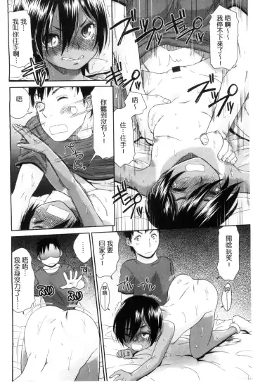 [Momonosuke] Kasshoku Shoujo Complex | 褐色少女COMPLEX Fhentai - Page 71