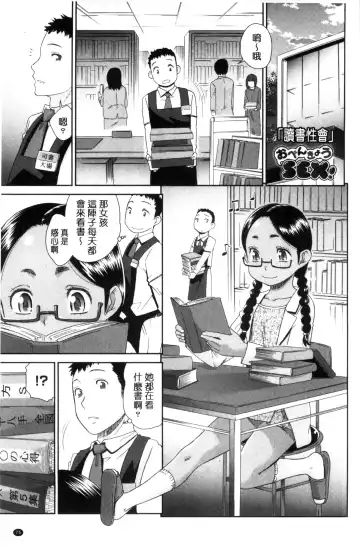 [Momonosuke] Kasshoku Shoujo Complex | 褐色少女COMPLEX Fhentai - Page 76