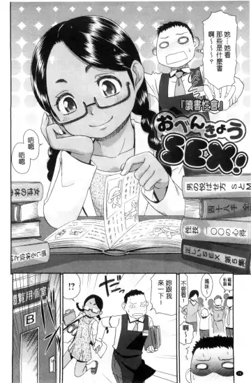 [Momonosuke] Kasshoku Shoujo Complex | 褐色少女COMPLEX Fhentai - Page 77