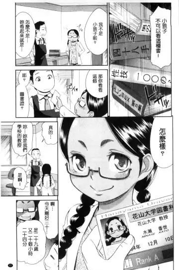 [Momonosuke] Kasshoku Shoujo Complex | 褐色少女COMPLEX Fhentai - Page 78