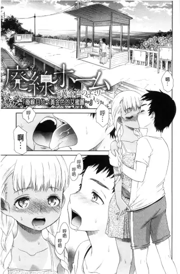 [Momonosuke] Kasshoku Shoujo Complex | 褐色少女COMPLEX Fhentai - Page 96