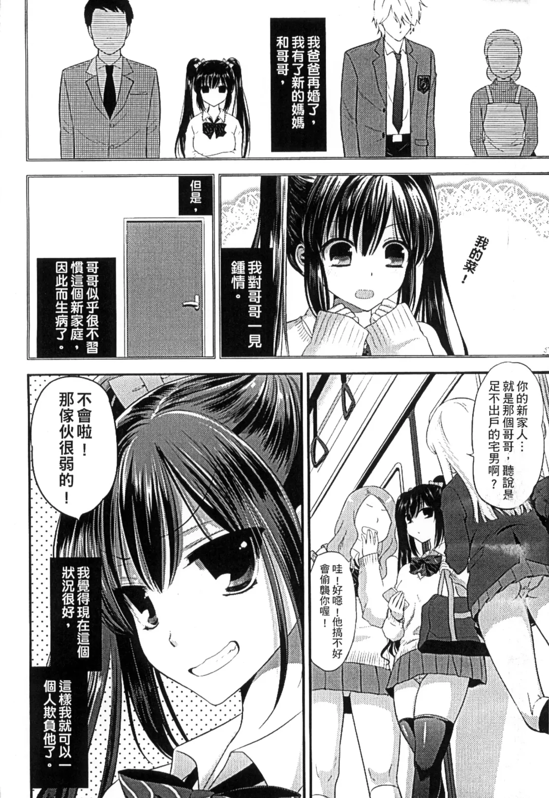 [Edamame] Mame Ijiri | 撫摸小豆豆 Fhentai - Page 10