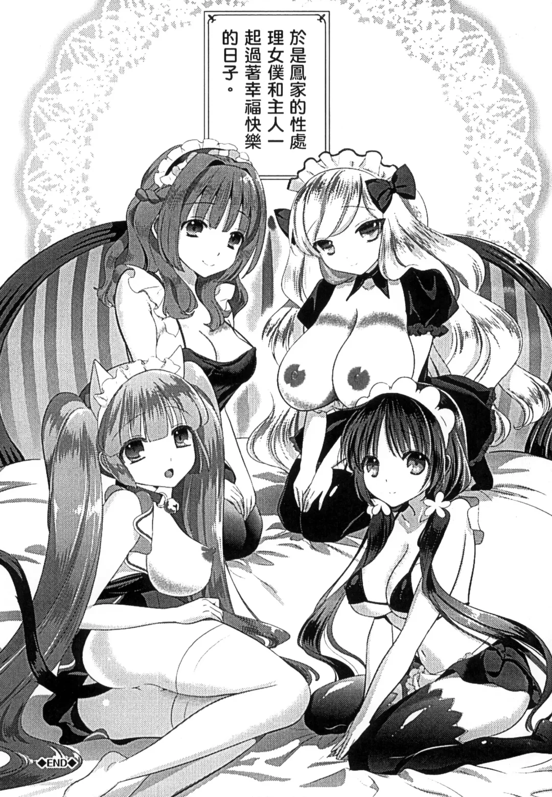 [Edamame] Mame Ijiri | 撫摸小豆豆 Fhentai - Page 122