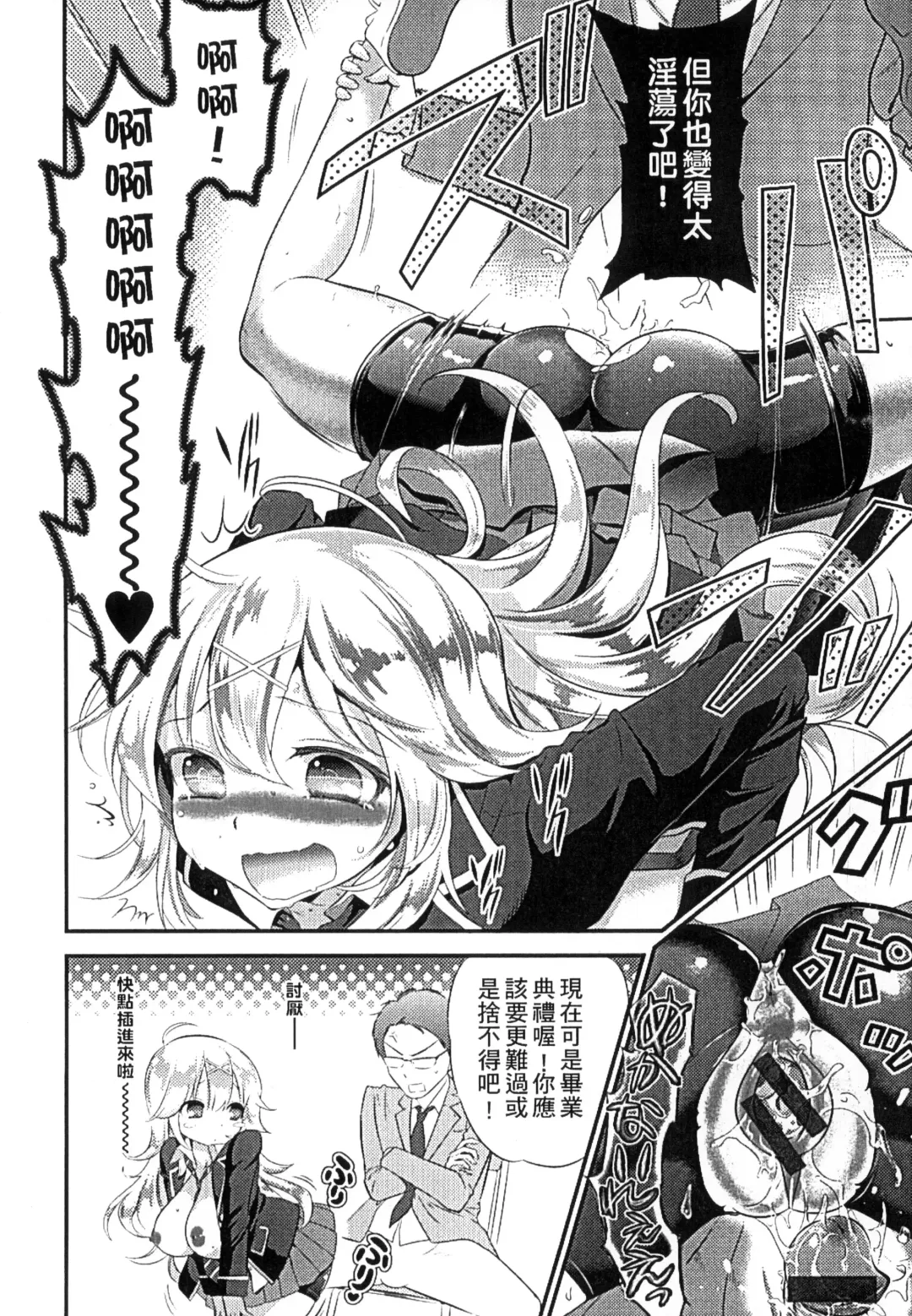 [Edamame] Mame Ijiri | 撫摸小豆豆 Fhentai - Page 130