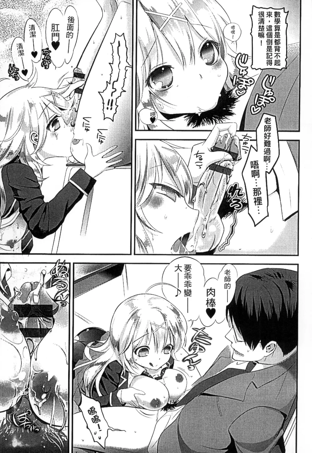 [Edamame] Mame Ijiri | 撫摸小豆豆 Fhentai - Page 137