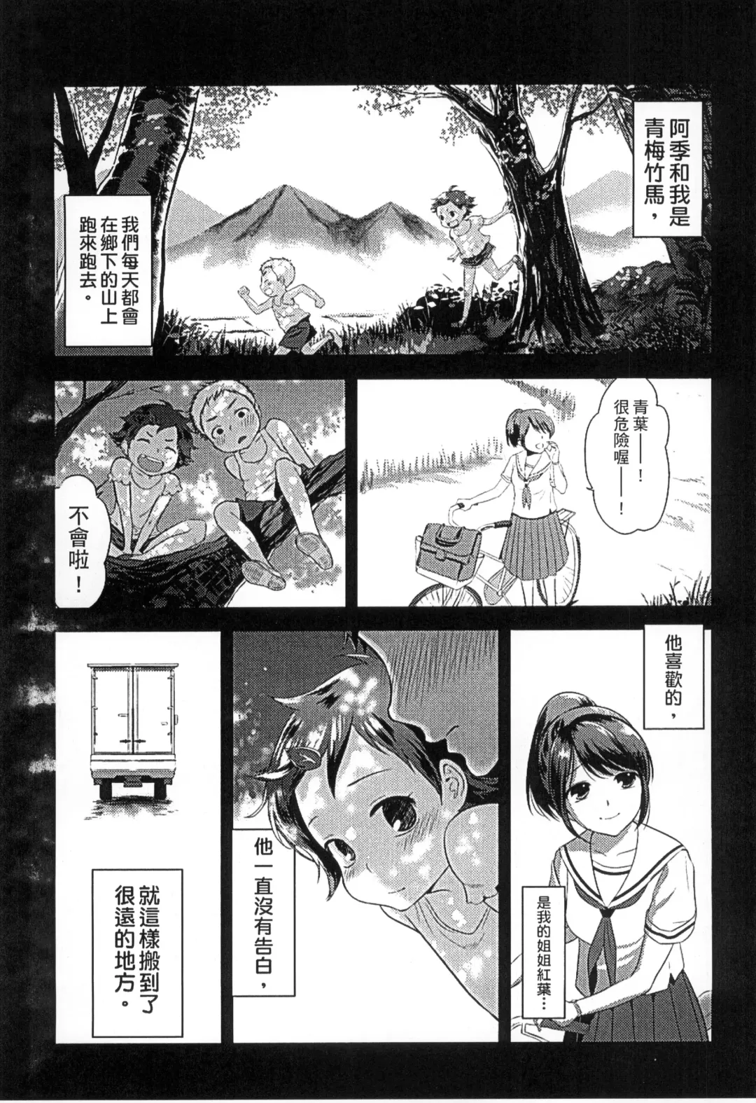 [Edamame] Mame Ijiri | 撫摸小豆豆 Fhentai - Page 143