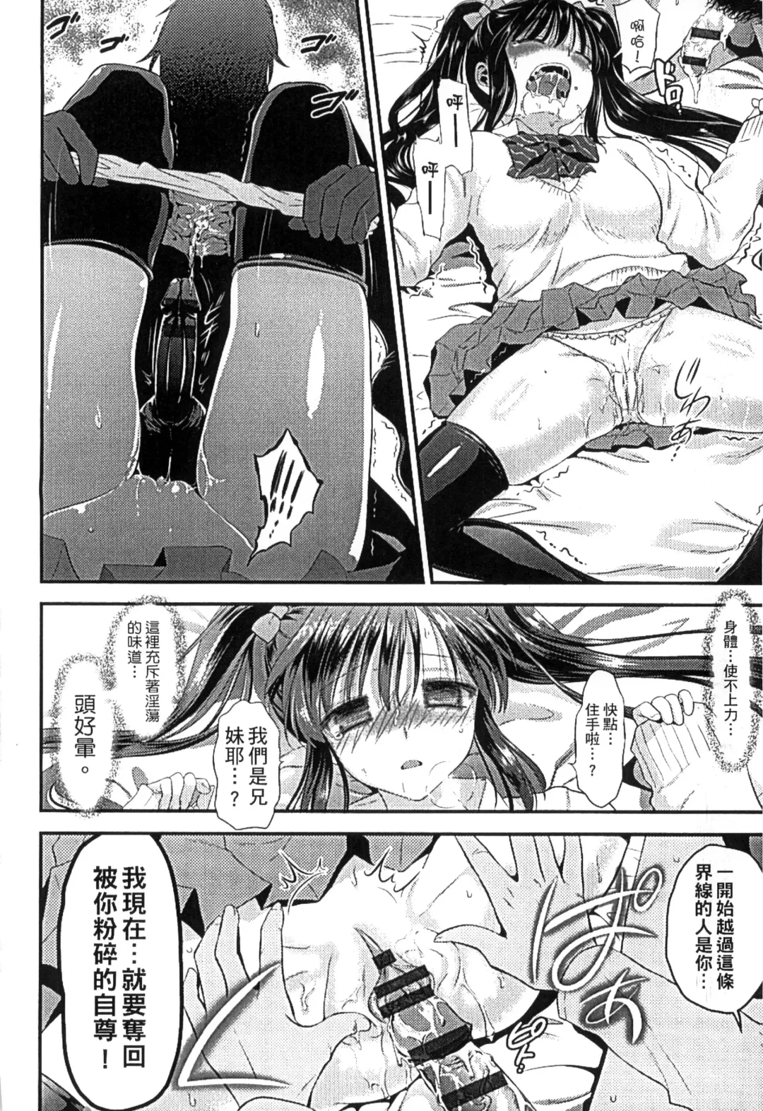 [Edamame] Mame Ijiri | 撫摸小豆豆 Fhentai - Page 16