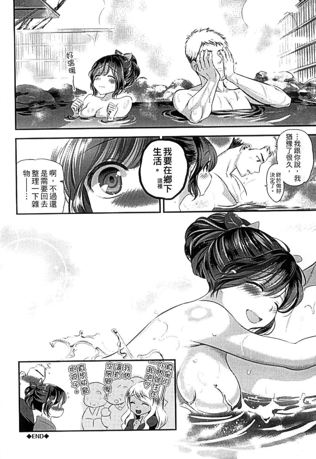 [Edamame] Mame Ijiri | 撫摸小豆豆 Fhentai - Page 186