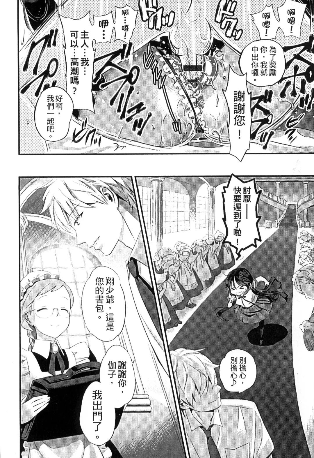 [Edamame] Mame Ijiri | 撫摸小豆豆 Fhentai - Page 30