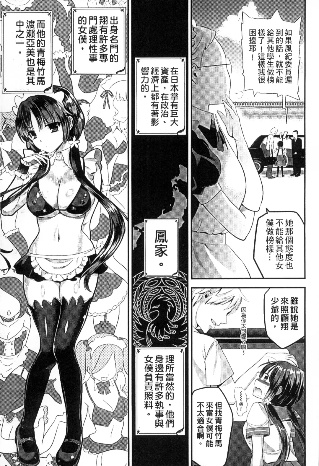 [Edamame] Mame Ijiri | 撫摸小豆豆 Fhentai - Page 31