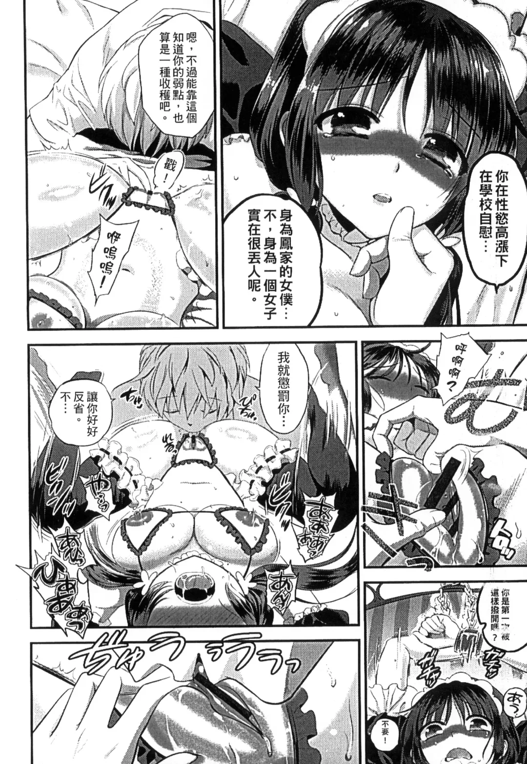 [Edamame] Mame Ijiri | 撫摸小豆豆 Fhentai - Page 40