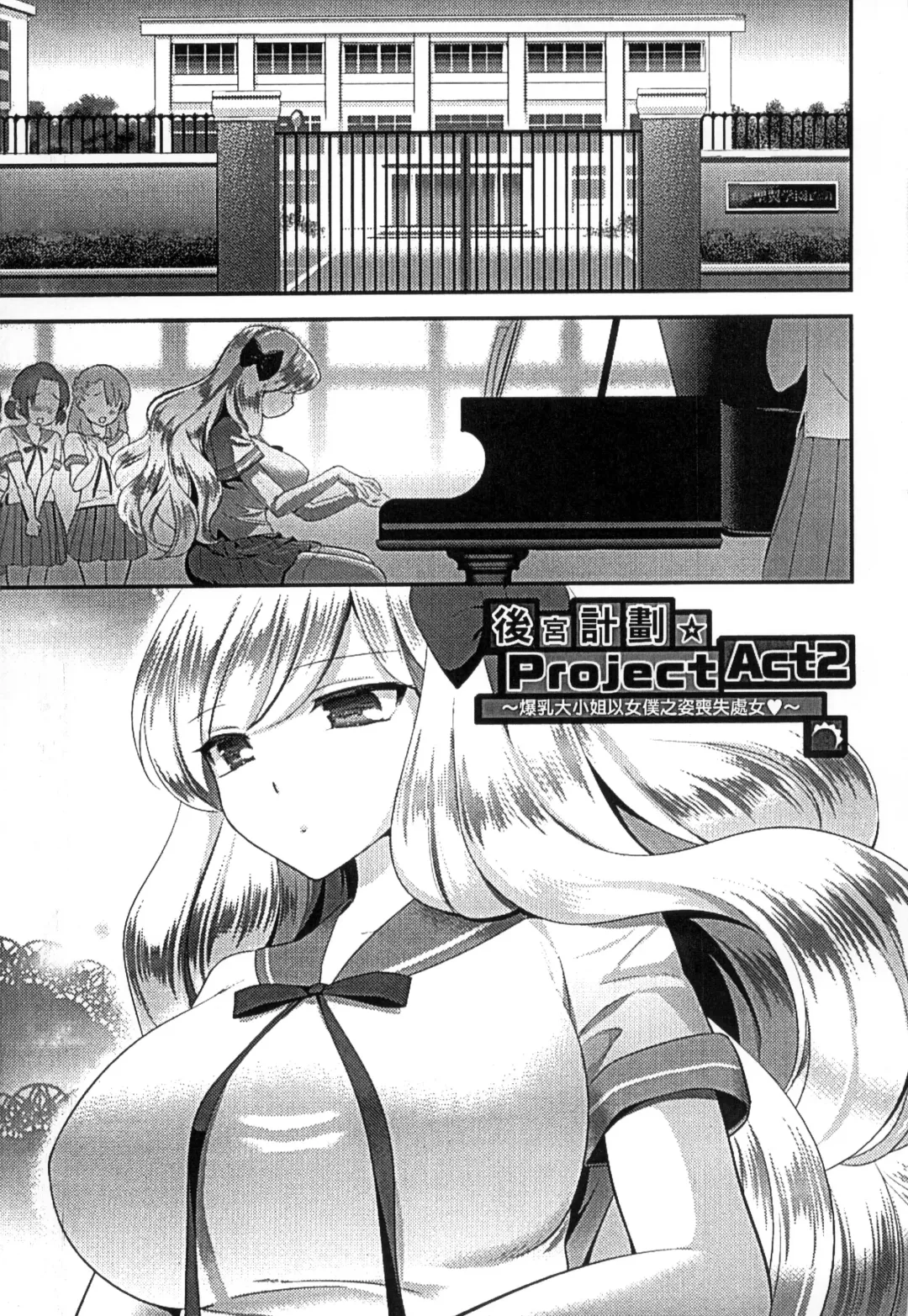 [Edamame] Mame Ijiri | 撫摸小豆豆 Fhentai - Page 47