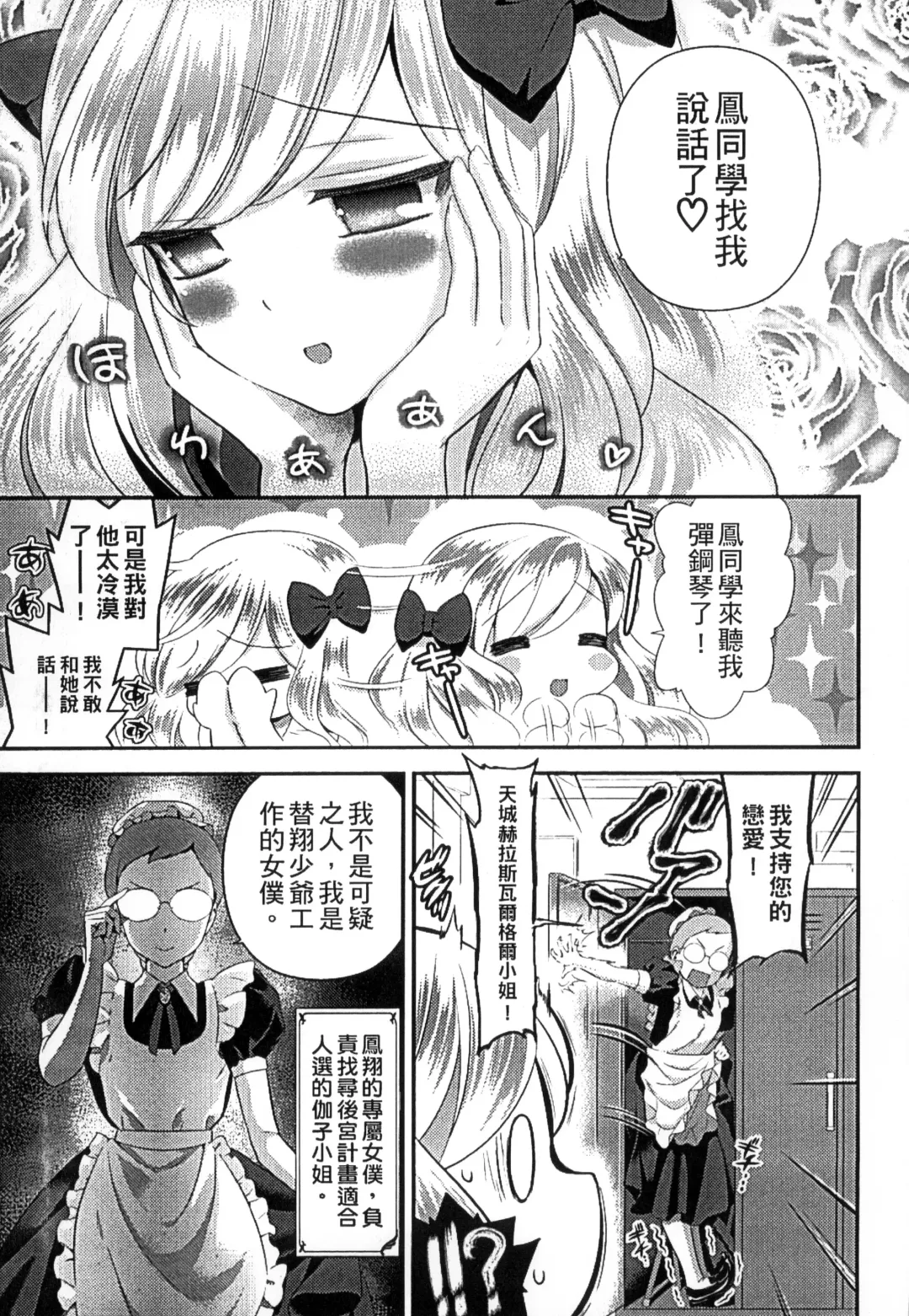 [Edamame] Mame Ijiri | 撫摸小豆豆 Fhentai - Page 49