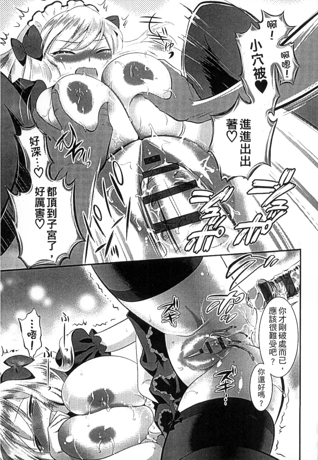 [Edamame] Mame Ijiri | 撫摸小豆豆 Fhentai - Page 59