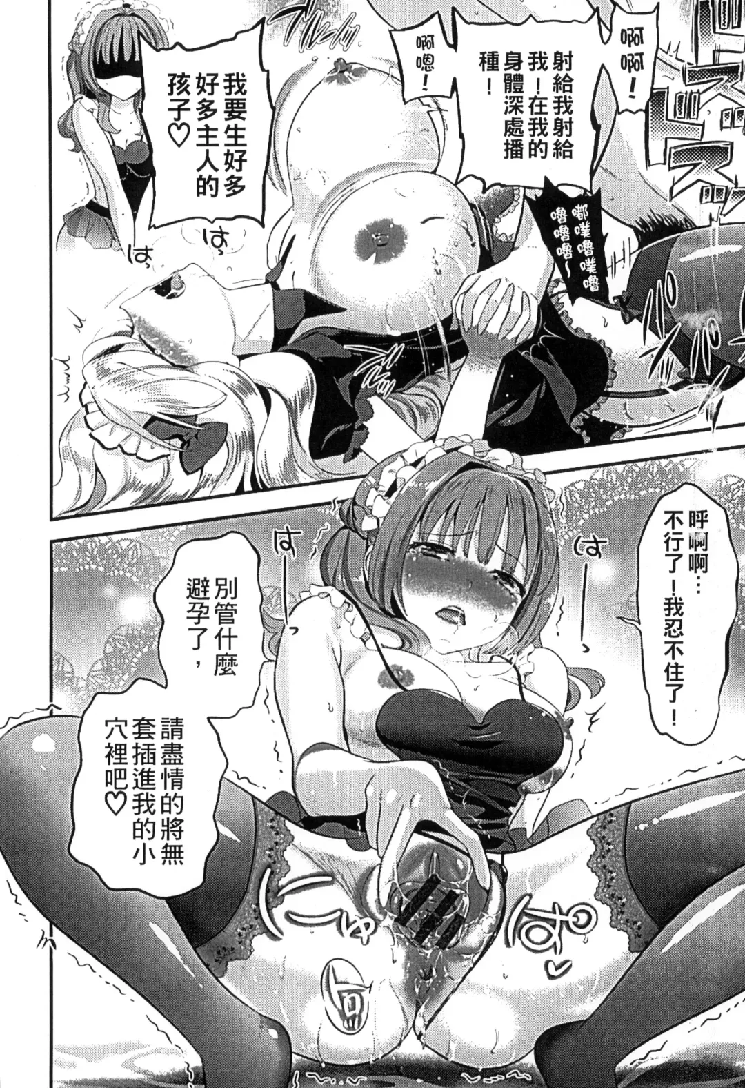 [Edamame] Mame Ijiri | 撫摸小豆豆 Fhentai - Page 78