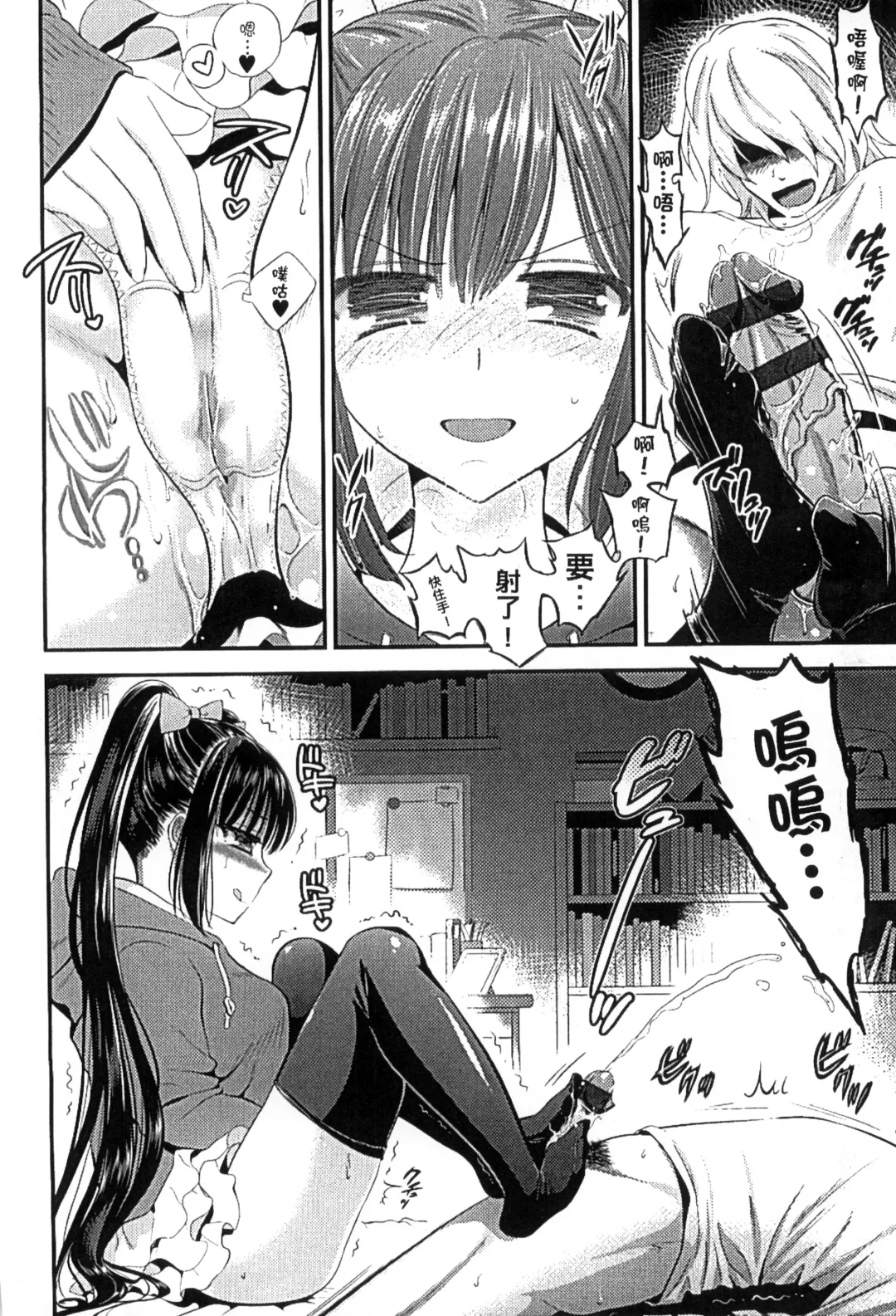 [Edamame] Mame Ijiri | 撫摸小豆豆 Fhentai - Page 8